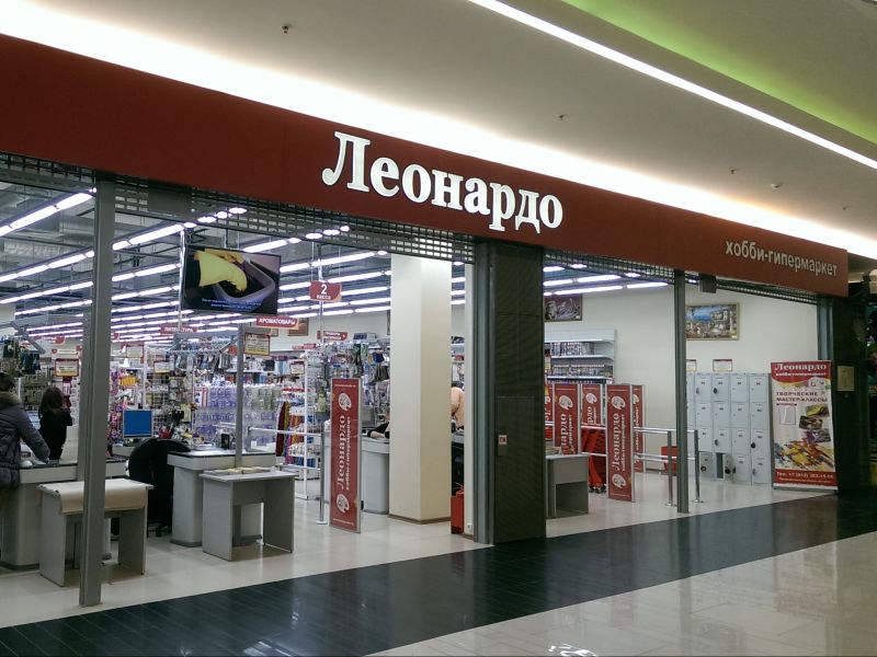 Магазин Леонардо В Санкт Петербурге Адреса
